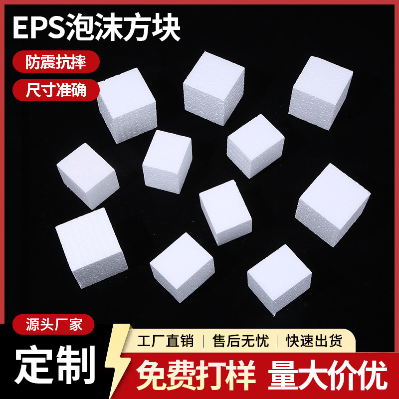Блок из ЭПС, заполненный пенопластом, плотный пеноблок для цветочных композиций, высокоплотный стирофом, для ручной работы, оптовая продажа