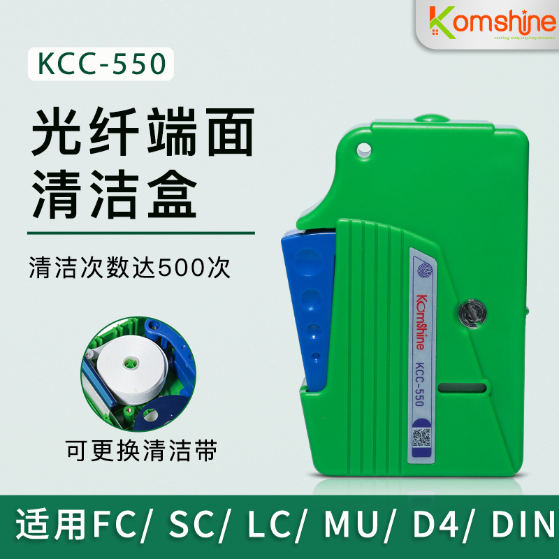Фабричный источник портативная коробка для очистки оптического волокна кассетный очиститель конца оптического волокна инструмент для очистки соединителей оптического кабеля