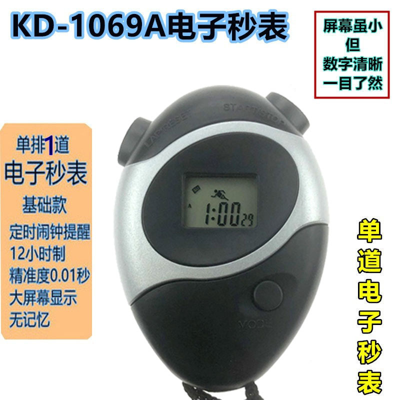 1069 одиночный спортивный секундомер для соревнований, тренировок, специальный для студентов и преподавателей, электронный секундомер