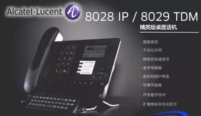 Alcatel 8018 Business Office Ip Phone Alcatel Switch Dedicated 8028 8038