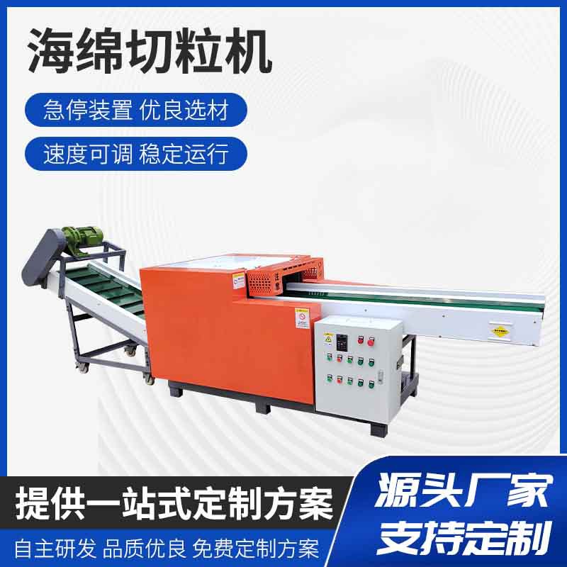 Машина для резки и дробления старой одежды, обуви, поролоновых отходов, бумаги, пластиковых пленок, гранулятор для поролона