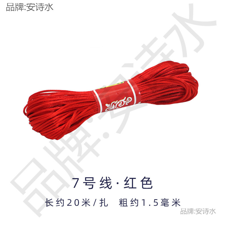 Chinese Knot Rope No. 5 No. 6 No. 7 Red Rope Bracelet Braided Rope DIY Diamond Knot Bracelet Pendant Rope