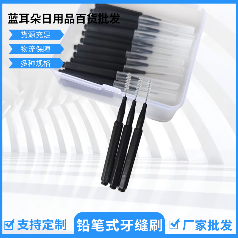 Производитель межзубной щетки I-образной формы для чистки и ортодонтического ухода с мягкой щетиной