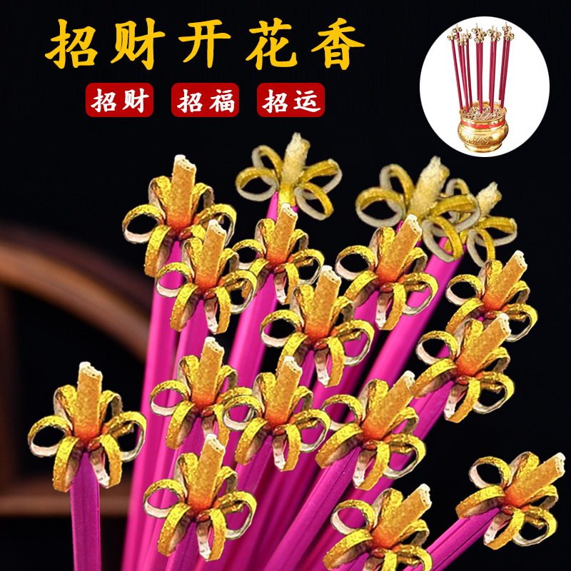 New Style Blooming Wealth Fragrant Lotus Pure Natural God of Wealth Incense Flower Incense Household Bamboo Stick Incense Sandalwood Money Incense