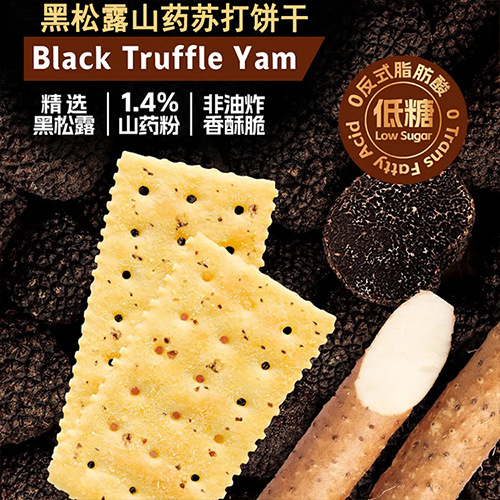 Edo Pack Black Truffle Beef Soda Crackers 252g Hericium Erinaceus Rye Individually Packaged Meal Replacement Snacks to Satisfy Cravings
