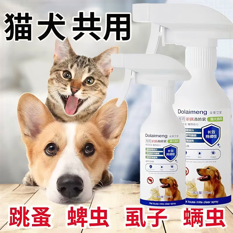 Cat and Dog In Vitro Repellent Dog Flea Mite Repellent Tick Lice Repellent Cat Household Repellent Spray Lice Mite Clear