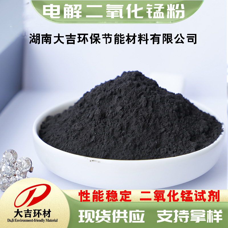 Manganese Dioxide 1313-13-9 Catalyst Sample 1kg 25Kg/Bag 50Kg/Bag Please Contact Customer Service for Details