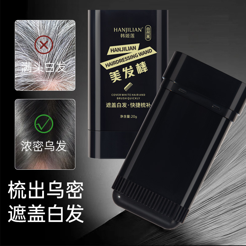 Han Jilian Hairdressing Stick Redressing Filler Artifact