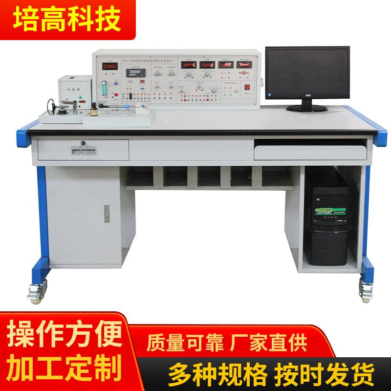 Новое учебное и тренировочное оборудование Pei High-Tech Серия Pg-3000 Сенсорные и детекционные технологии Экспериментальный стенд