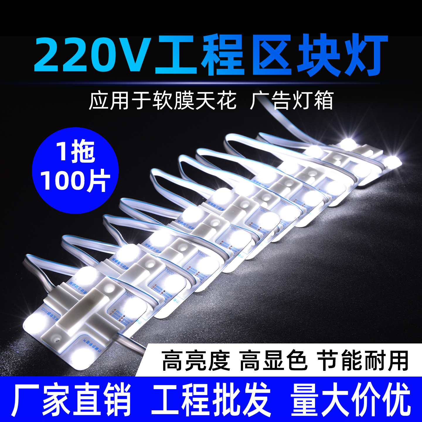 220В световой блок для наружной рекламы на основе блокчейна, водонепроницаемый, высоковольтный, светодиодный, с полупрозрачным каменным фоном