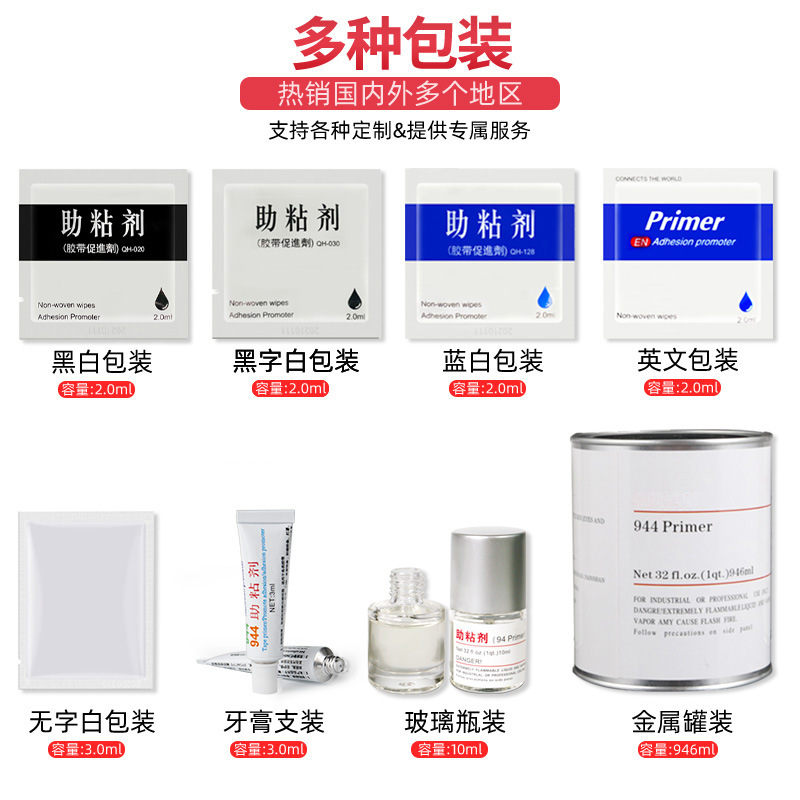 English packing 94 primer silicone surface treatment tackifier strong car foam double-sided adhesive tackifier