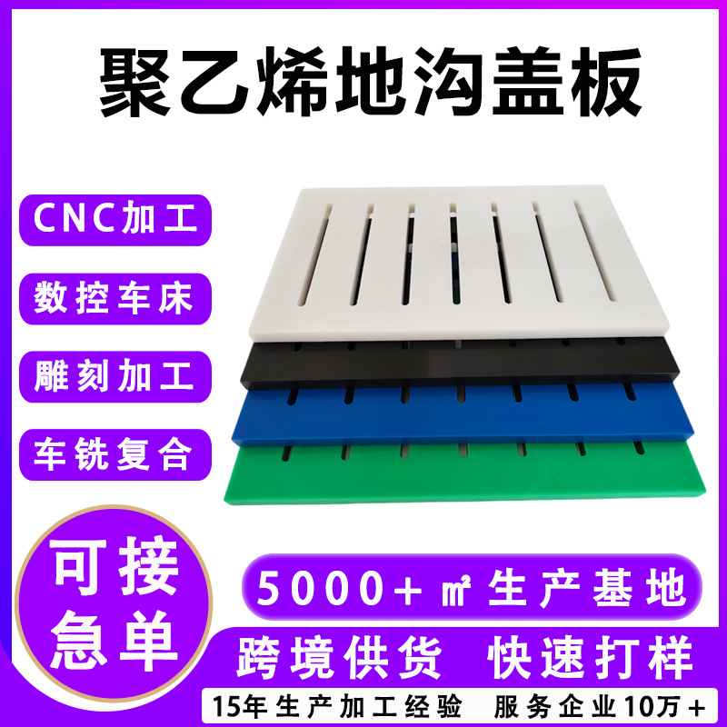 Люк из полиэтилена с ультравысокой молекулярной массой, противоскользящая композитная решетка для дождевой воды, плита для утечек