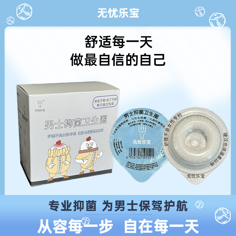 Новое кольцо для гигиены интимных частей мужчин, мужская санитарная прокладка, кольцо для блокировки крайней плоти, специальное для мальчиков для впитывания влаги, снятия зуда и устранения запаха