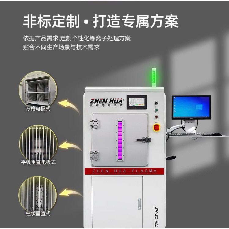 Customized Medium Frequency Vacuum Plasma Cleaning Machine 2000W High Power Lithium Battery Electrode Surface Treatment Artifact