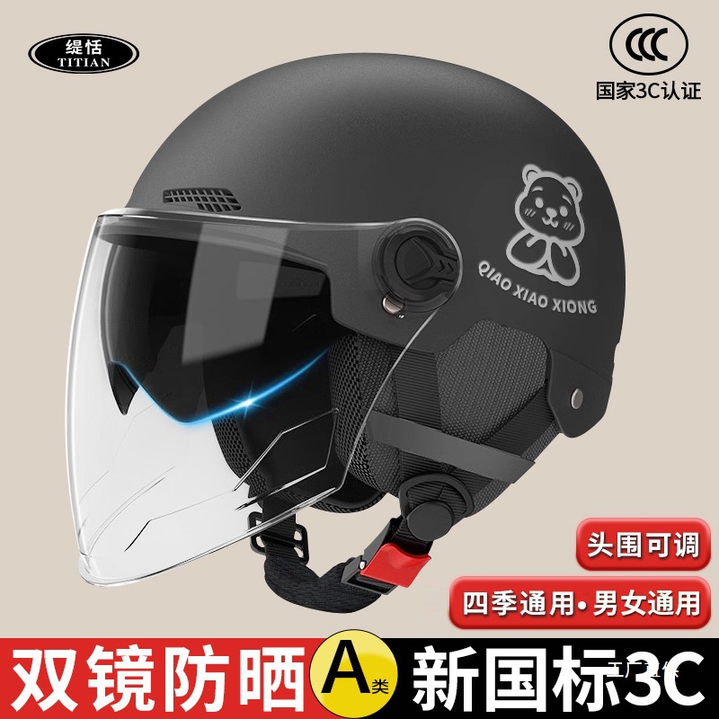 Шлем для электрического мотоцикла нового национального стандарта 3C сертифицированный для мужчин и женщин, противоударный шлем для батарейных транспортных средств, подходит для всех сезонов, зимний безопасный шлем