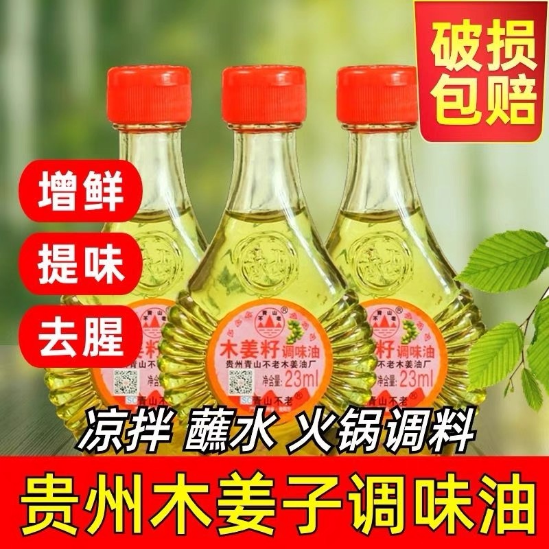Приправа из имбирного масла и перцового масла для кислого супа, специальность Гуйчжоу, для домашнего использования