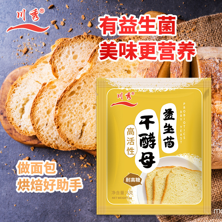 Дрожжевой порошок Сычуань Сю паровые булочки хлеб дрожжи ферментация порошок 5г/упаковка мгновенный высокая активность домашние сухие дрожжи