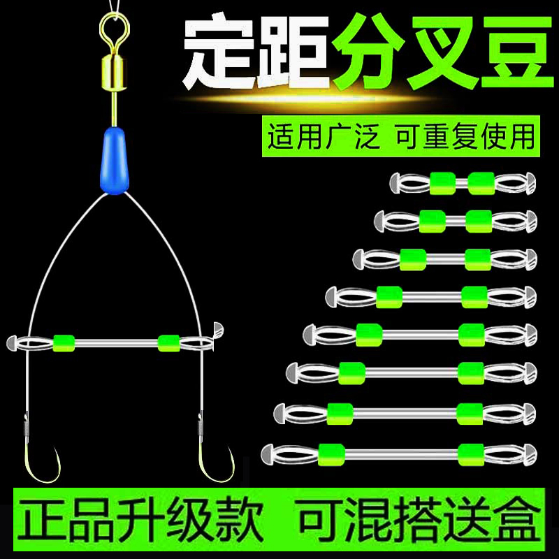 Anti-Tangle Anti-Snag Split Bean Separator Split Bean Line Hose Splitter Hook Separator Fixed-Distance Space Bean Double Hook