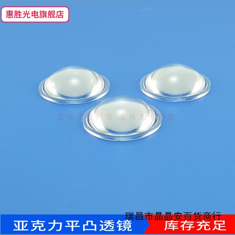 12.5 16 20 23 27.7 29 33 35 38 42 48.5 49 mm Acrylic Plano-Convex Lens