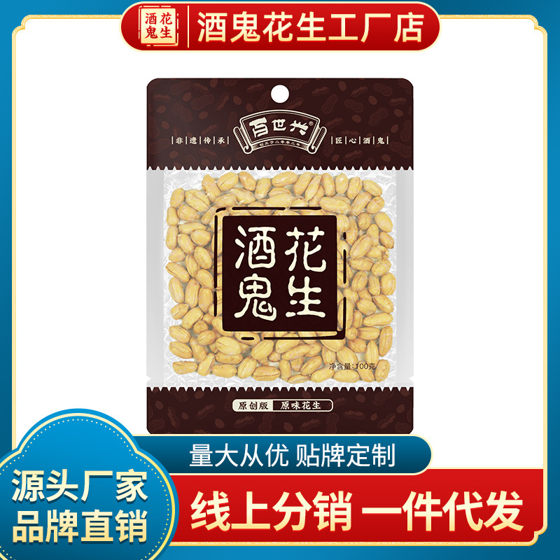 Байсишин пьяный арахис 100г оригинальный острый и с пятью вкусами без масла снеки оптовая продажа