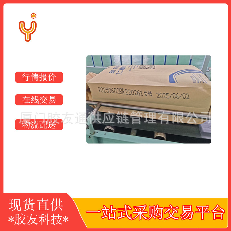 Резинотехнические изделия Zhejiang Petrochemical Shun Ding Br9000 для подошв обуви и шин, первоклассный продукт, в наличии