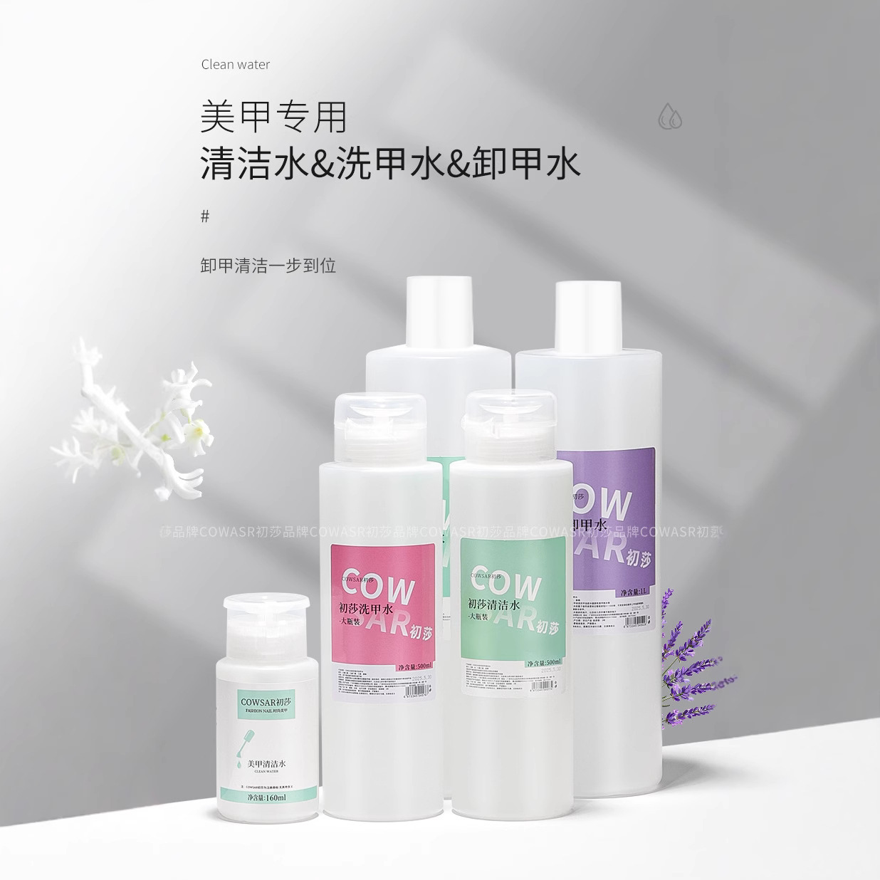 Nail polish special cleaning liquid large bottle nail polish remover press bottle Nail Polish washing water does not hurt hand nail washing pen water softener