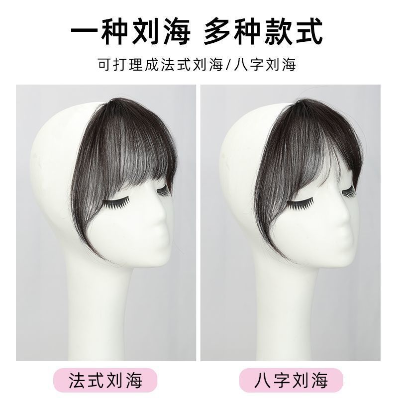 Small Thousand Generations Fake Bangs Wig Piece Air Bangs Wig Women's Fluffy Natural Traceless French Front Real Hair Internet Red