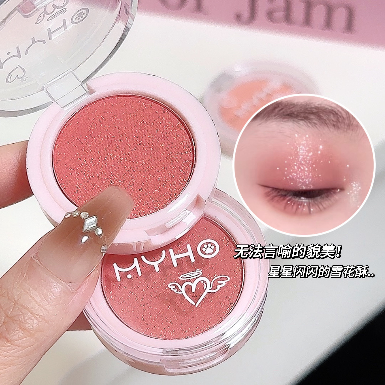 Myho Dopamine Fine Glitter Single Color Blush Pearlescent Fine Glitter Face Brightening Natural Easy Color Makeup Blush Palette