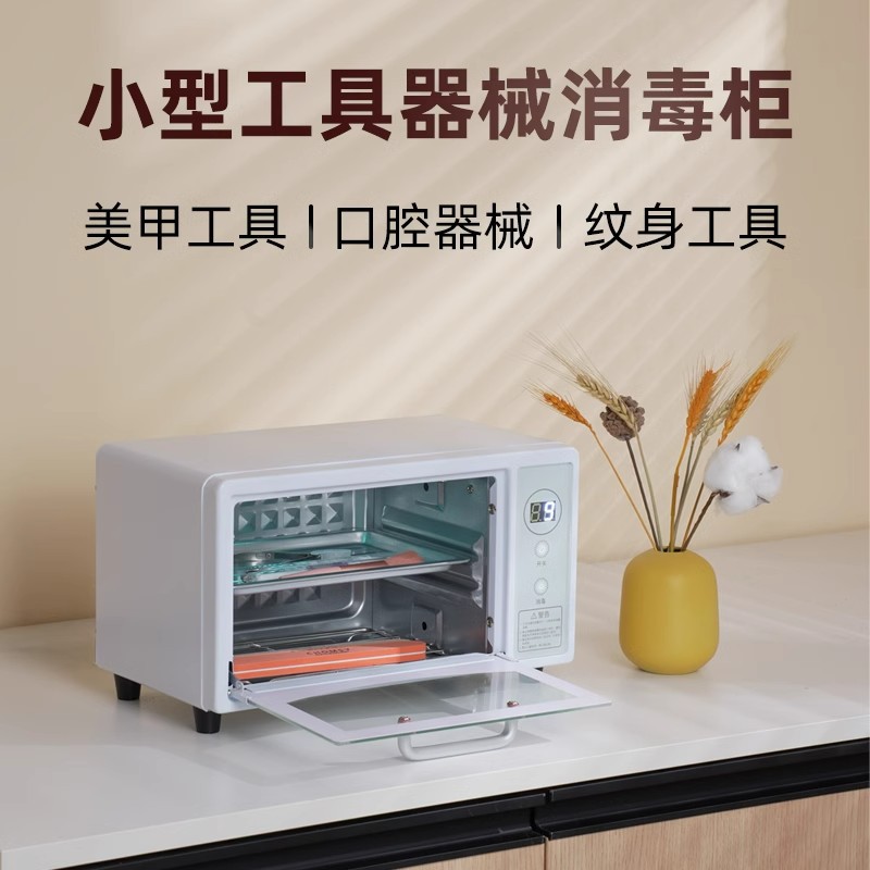 Nail and ear picking tools small UV beauty salon small disinfection cabinet hairdressing scissors mini small disinfection cabinet