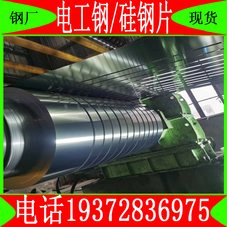 Лист неориентированной кремнистой стали B65A1600 Baosteel Продается в наличии с полными спецификациями и может быть доставлен на завод