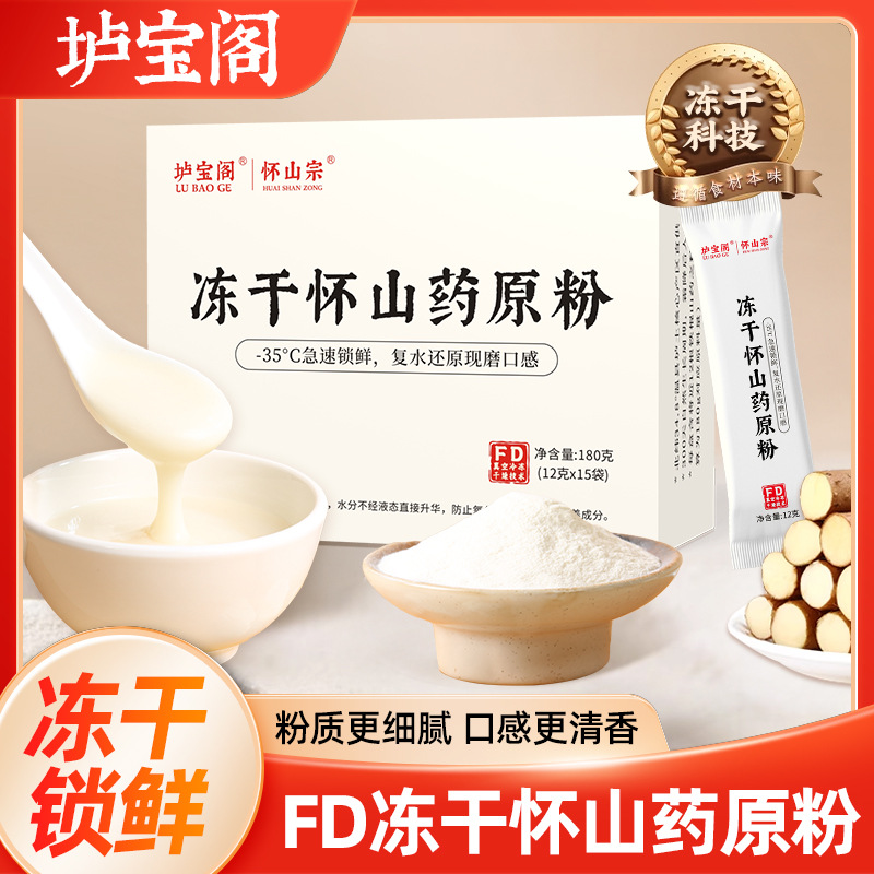 Порошок ямса Lubao Pavilion, готовый к употреблению, прямая поставка от производителя