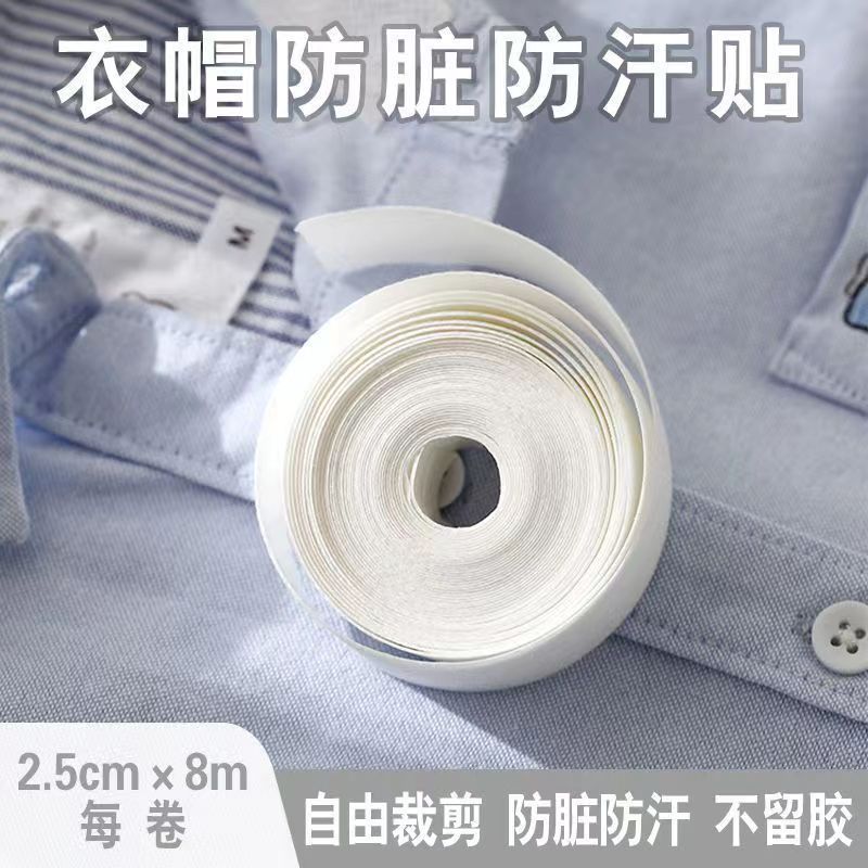 Наклейка на капюшон пальто, наклейка на край шляпы, артефакт для впитывания пота на шее, одноразовая наклейка против пота, дышащая наклейка для манжетов рубашки
