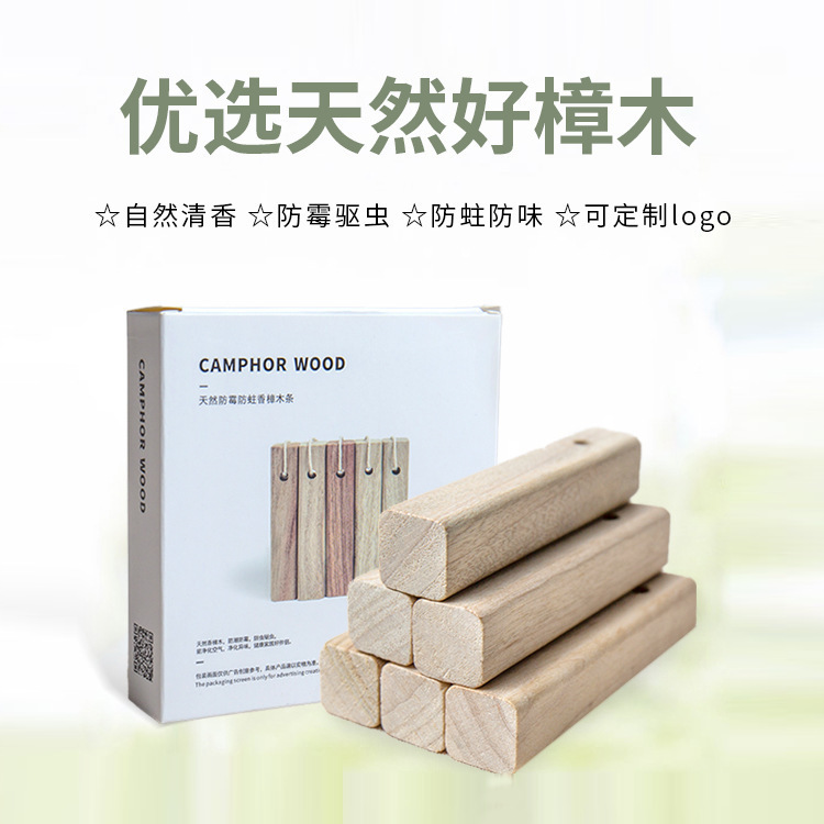 Камфорные деревянные бревна, камфорные деревянные блоки, камфорные деревянные полоски, камфорные деревянные полоски для кашемировых шершащих свитеров, против насекомых и моли