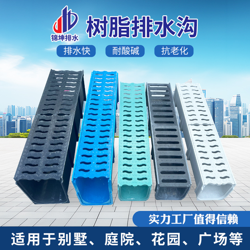 Дренажный желоб из смолы с нержавеющей сталью, тип щели, бетонный U-образный дренажный желоб, крышка для дренажного желоба в дворе