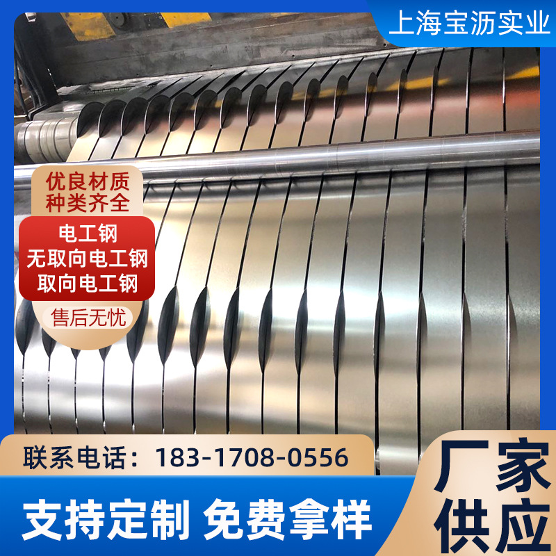 Ready Supply of Oriented Electrical Steel 30Q120 Silicon Steel Sheet Silicon Steel Sheet Oriented Electrical Steel