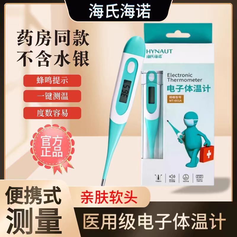 Heinobo Electronic Thermometer Soft Head Home Oral Underarm Electronic Thermometer Infant Electronic Thermometer