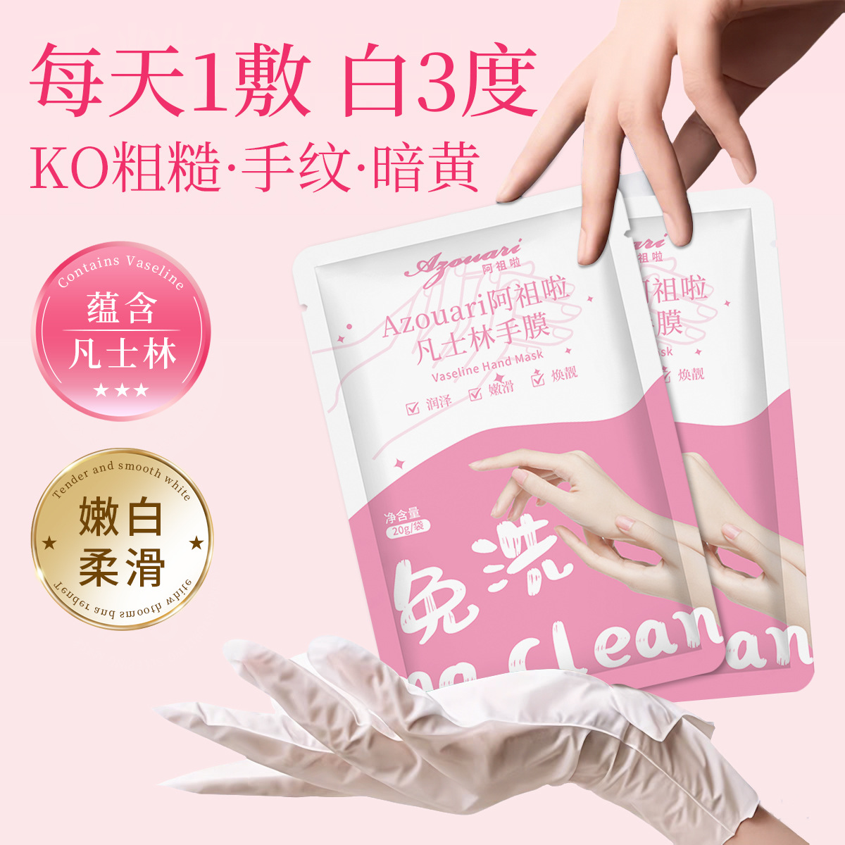 Крем-маска для рук Vaseline для деликатных рук, тонкие линии, осветление, увлажнение, отшелушивание, маска для рук для салонов маникюра