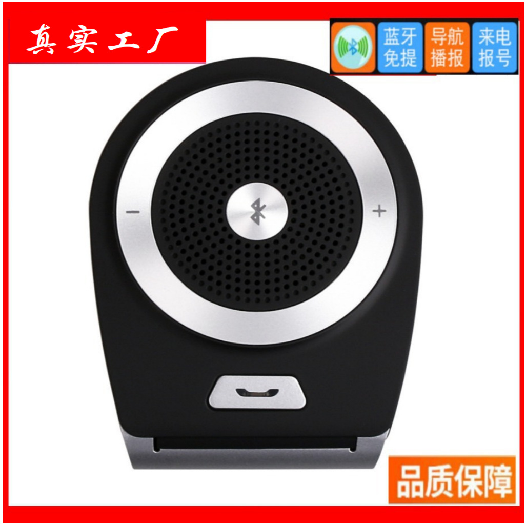 Кросс-бордерный оптовый Bluetooth приемник музыки для автомобиля с солнечными козырьками mp3, громкая связь, 5.0, четыре языка