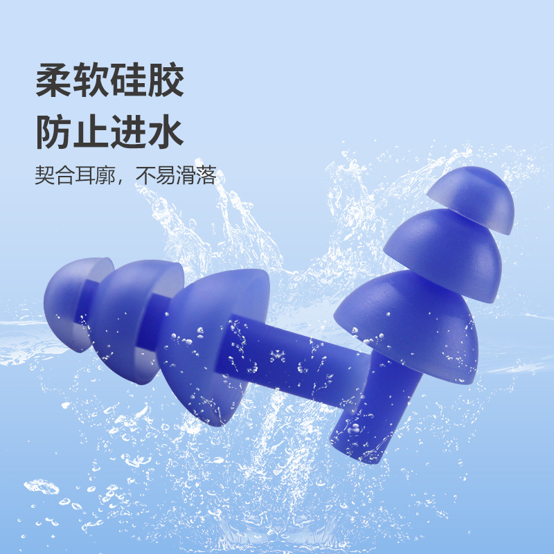 Cross-Border Three-Layer Swimming Earplugs Waterproof Noise Reduction Earplugs Silicone Soundproof Sleep Earplugs Manufacturer Available for Wholesale (Pair