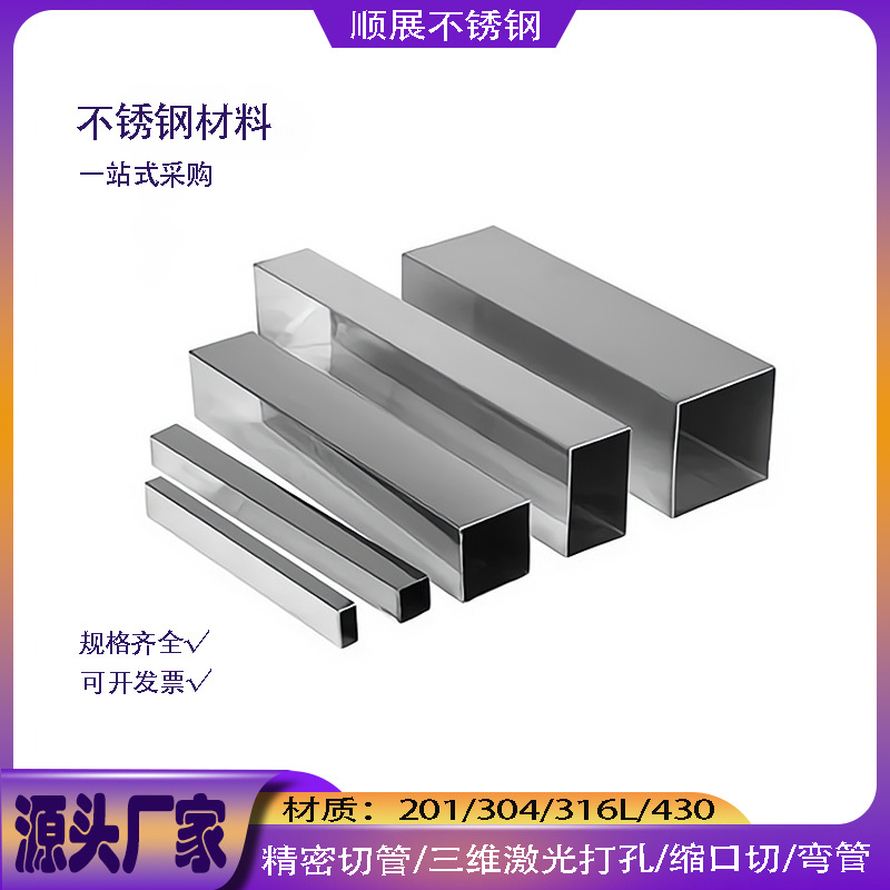 Source Manufacturer Spot 201 Stainless Steel Square Tube Mirror Brushed Square Steel 304 316 Large Diameter Rectangular Tube Flat Tube