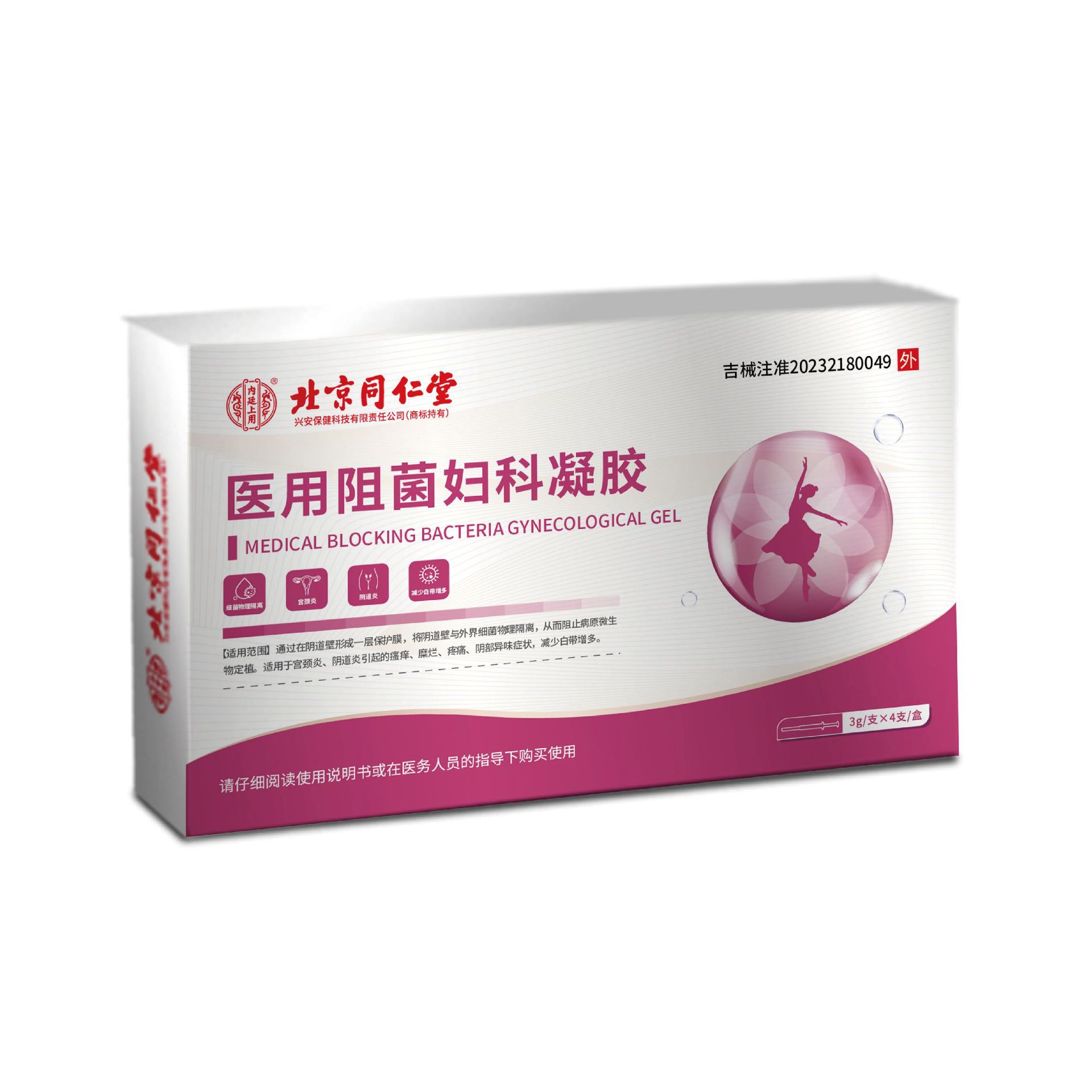 Beijing Tongrentang Inner Court Medical Antibacterial Gynecological Gel Class Ii Device Wholesale for Women
