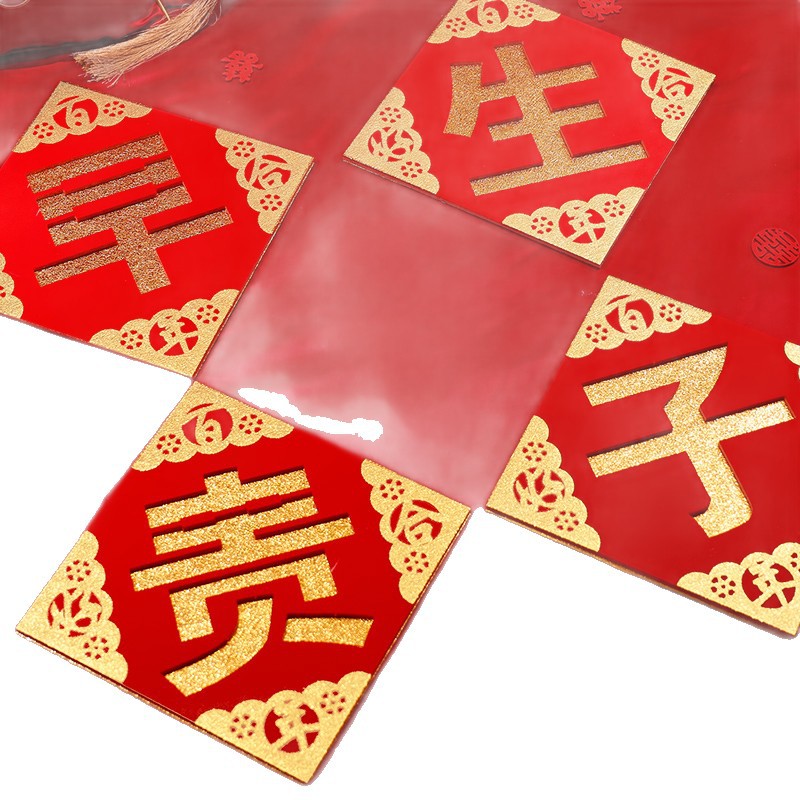 Early Birth of a Child, Bed Ornaments, Dried Fruit Combination Mold, Wedding Room Decoration, Men's and Women's Supplies