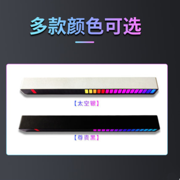 Jiayi Rgb Voice-Controlled Music Colorful Music Pickup Light Black Mobile Phone Bluetooth Remote Control Light and Dark Adjustable Atmosphere Light