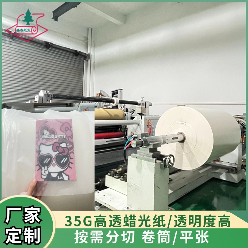 Производитель индивидуальной стеклянной бумаги, прозрачной бумаги, высокопрозрачной упаковочной бумаги для одежды, влагостойкой и маслостойкой восковой бумаги оптом