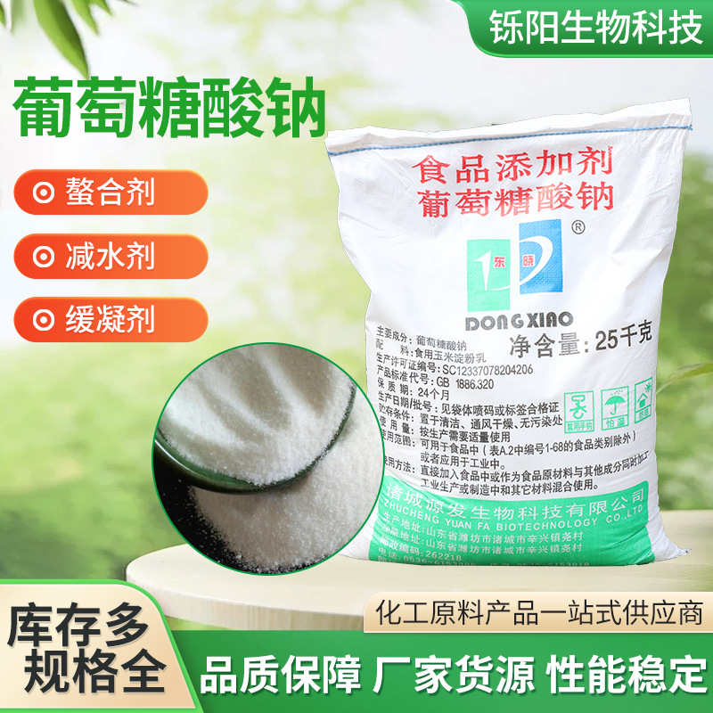 Производитель глюконата натрия, пищевая добавка, добавка в бетон, редуктор воды