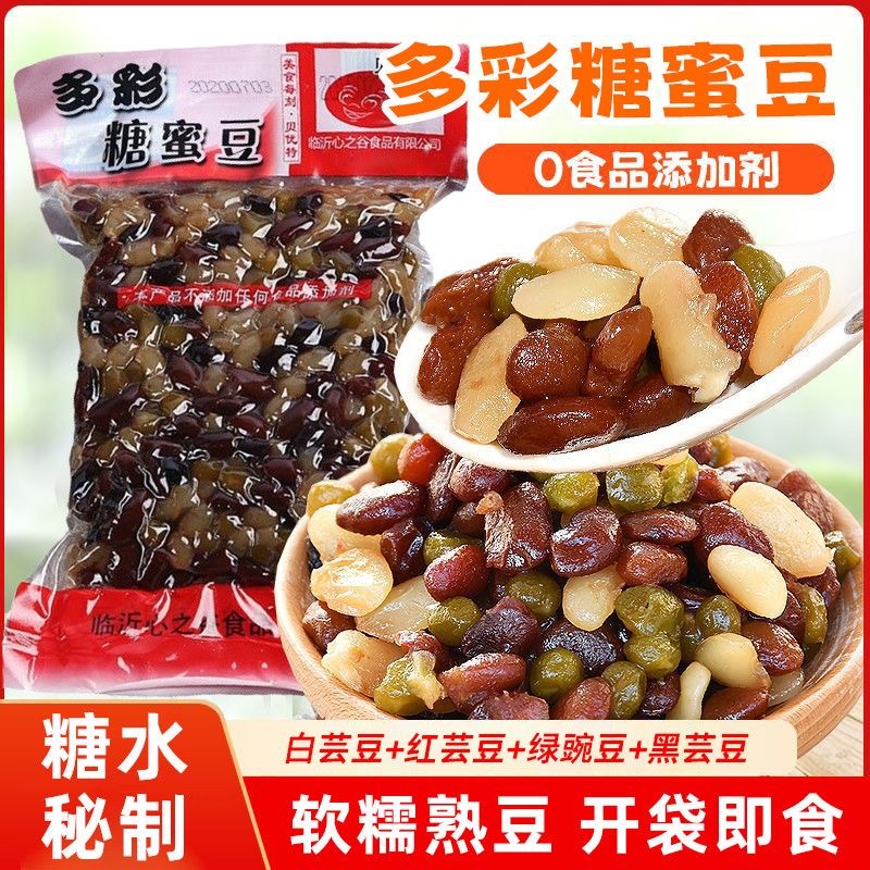 Molasses Beans Red Adzuki Beans Condant Beans Multicolored Beans Non-Boiling Instant Milk Tea Shop Double-skin Milk Baking Ingredients Stall