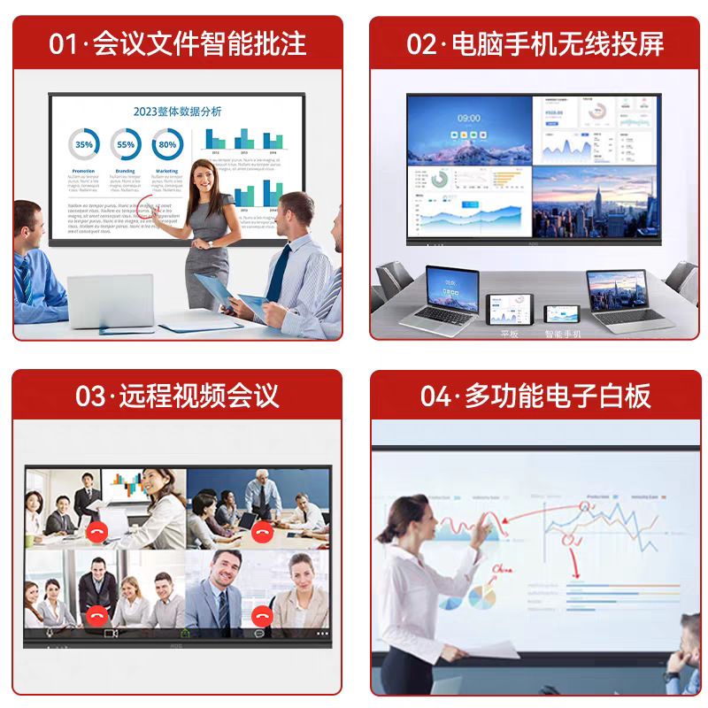 Huiwei Teaching Conference All-In-One Machine 65/75/85-Inch 4K Smart Tablet Seewo Whiteboard Mobile Touch Screen