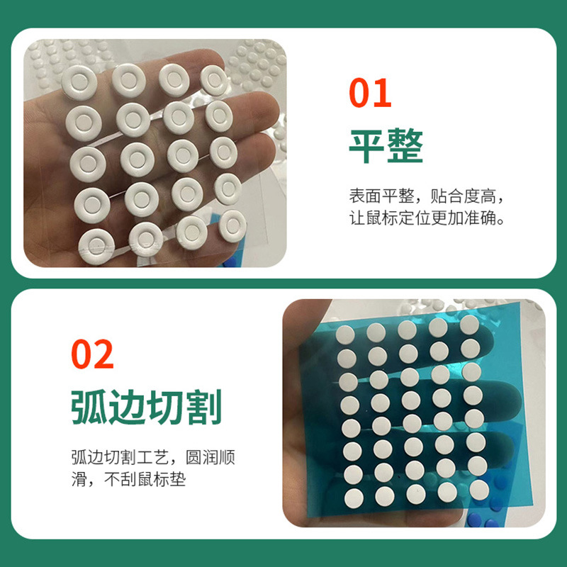 Mouse Foot Stickers Universal Small Dot Curved Edge Flat DIY Donut Small Dot Foot Stickers Teflon Smooth and Wear-Resistant