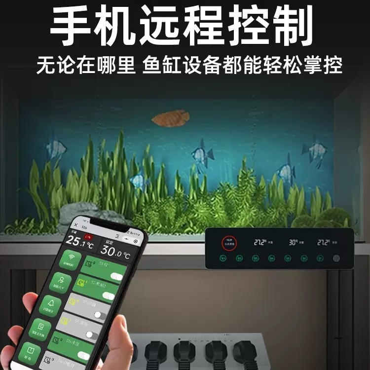 Woda Fish Tank Smart Plug-In Aquarium Special Controller Display Wifi Plug-In Base Control Panel