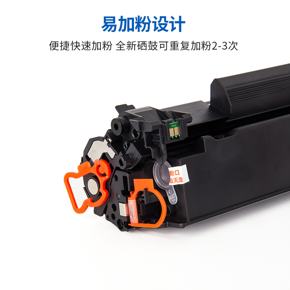 Compatible with HP 388A easy powder cartridge m1136p M126a M128fn fp1007 cc388a toner cartridge